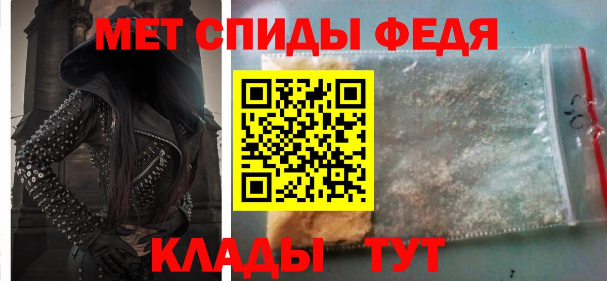 АМФЕТАМИН 98%  Вход с VPN  Туапсе 