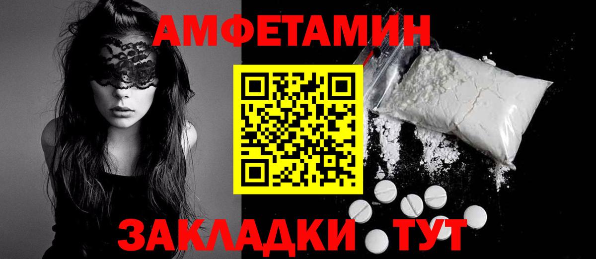 Амфетамин 97% Туапсе