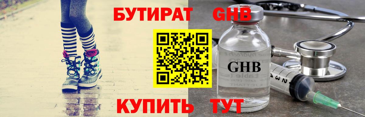 БУТИРАТ BDO 33% Туапсе