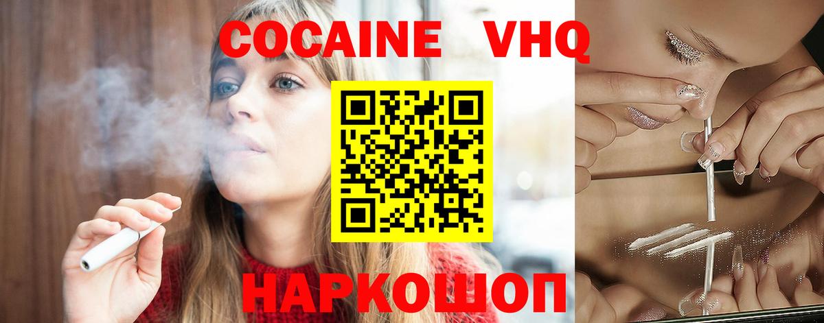 КОКАИН Боливия  Cocaine 98%  Туапсе  Вход с VPN 