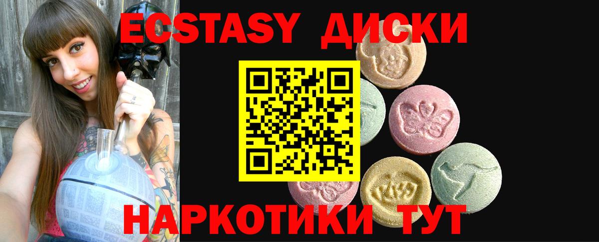 Экстази louis Vuitton  Ecstasy ешки  мориарти как зайти  Туапсе  Вход с VPN 