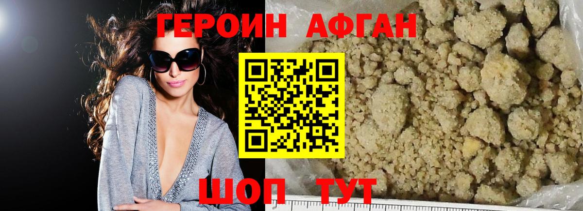 Туапсе  ГЕРОИН герыч  Вход с VPN 