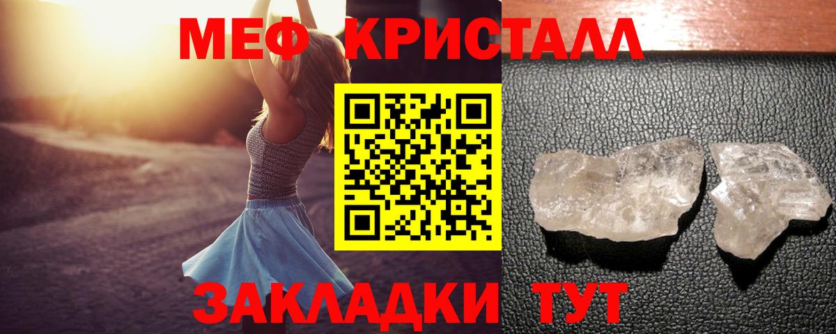 МЕФ  Меф  МЯУ-МЯУ 4 MMC  Вход с VPN  Мефедрон мяу мяу  Туапсе 