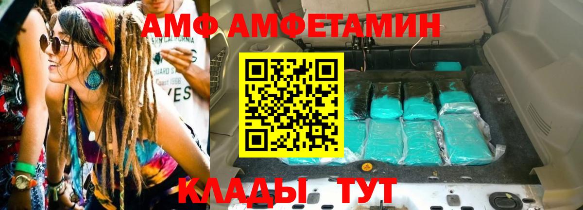 МЕТАМФЕТАМИН винт Туапсе
