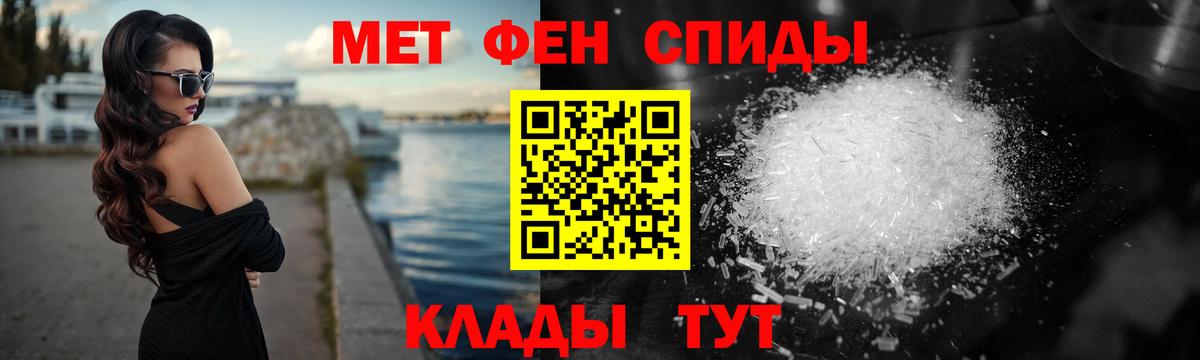 Первитин мет  Вход с VPN  Туапсе 