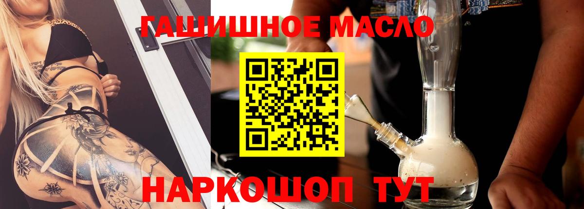 ТГК вейп  ТГК Wax  Вход с VPN  Туапсе 